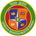 Система дистанционного обучения schoolsafety